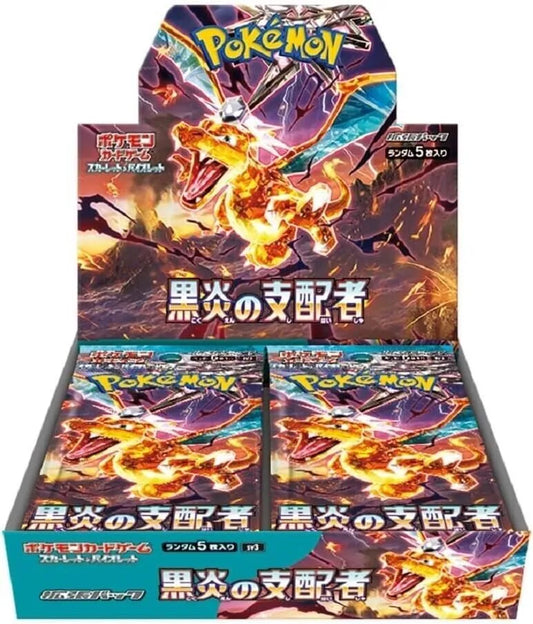 Ruler of the Black Flame Booster Box [JP]